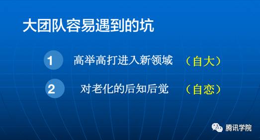 騰訊核心創(chuàng)始人張志東 關(guān)于互聯(lián)網(wǎng)產(chǎn)品企業(yè)“抗老化”與銷售進(jìn)化的四點(diǎn)思考